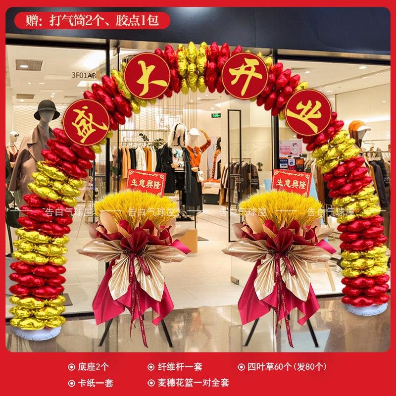 口开业氛布GDS置气球拱门支立柱架商场店铺面门装气饰花篮典活动