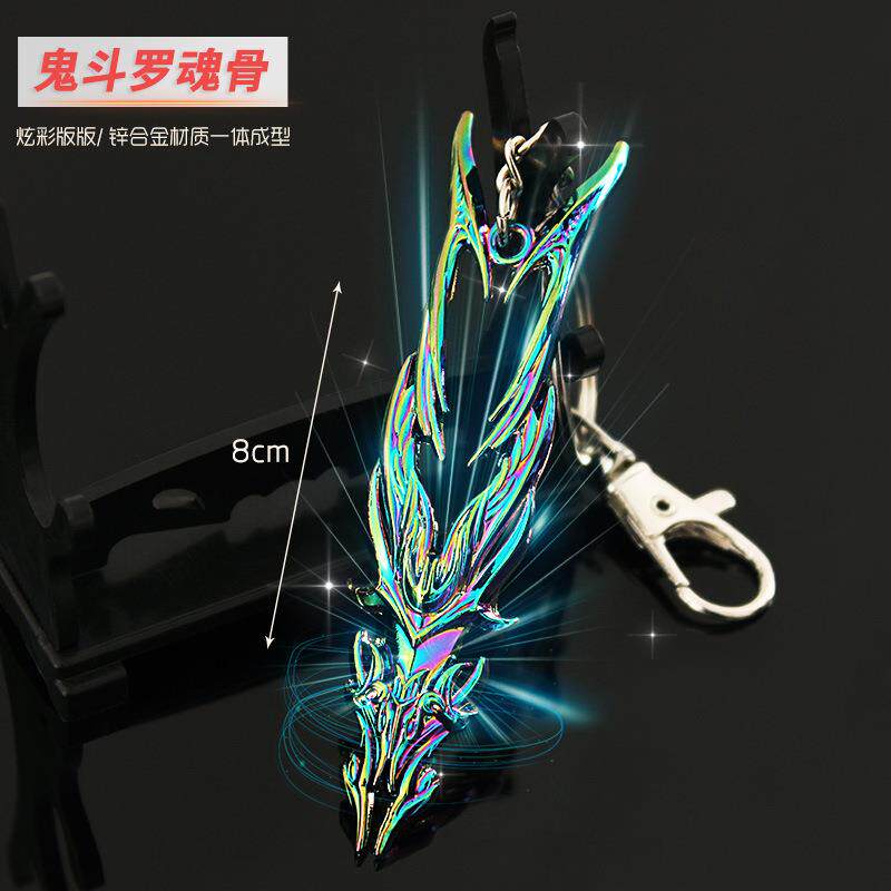 DL周边 朱竹清敏捷魂骨鬼斗罗魂骨金属合金钥匙扣挂件模型玩具