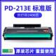 P春2w206家 硒鼓P2206青版 2P80适原奔图PD21装 奔图M6202w青用春版