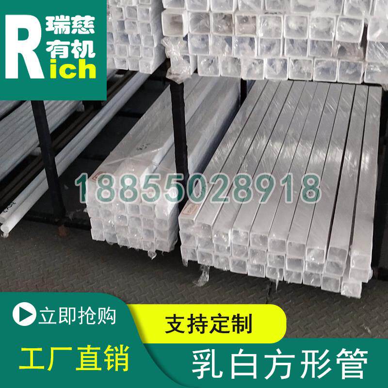 瑞慈厂家有机玻璃方形管乳白色方管白色压克力管方形白色管磨砂