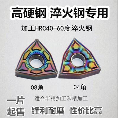 桃形数控外圆车刀片WNMG080408-GF 080404-HQ 高硬钢 淬火钢刀粒