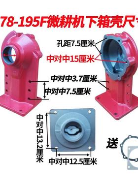 171F173F178F186F188F风冷止柴油微耕机，旋耕机动力下箱体行走箱