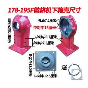 171F173F178F186F188F风冷止柴油微耕机 旋耕机动力下箱体行走箱