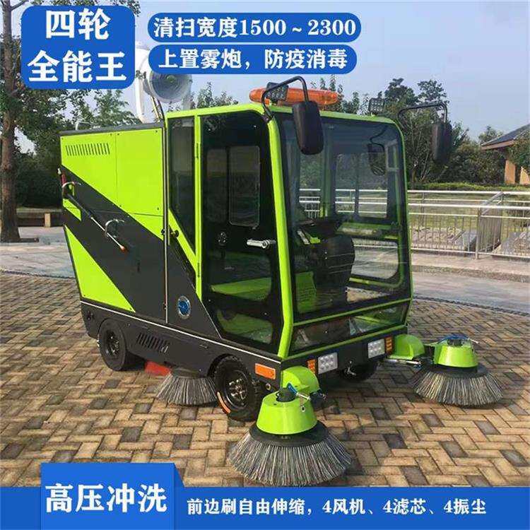 四轮全能款扫地车五刷封闭款清洁扫地车路面道路清扫车