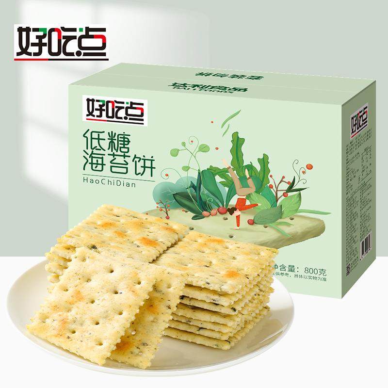 好吃点低糖海苔饼干800g健康休闲零食小吃下午茶