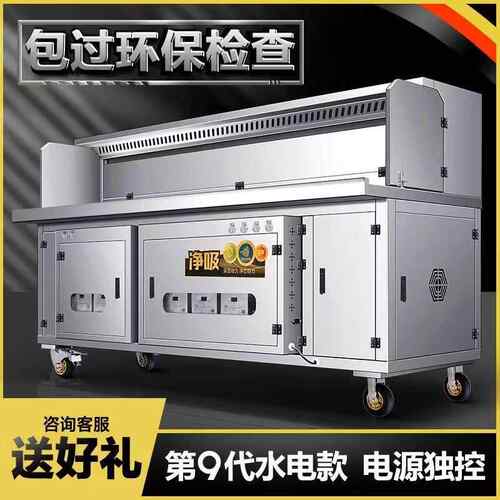 高端平吸洗水电复清烧烤车商用摆摊移动环保合无烟净化器HWB烧免