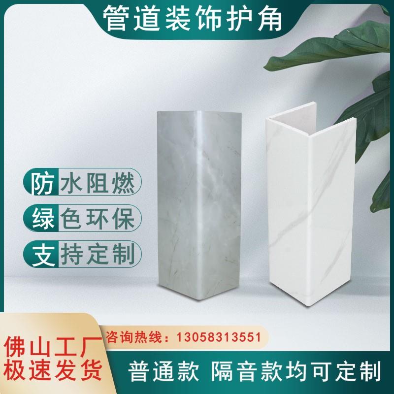 下水管道遮挡厨房卫生间防水防晒pvc亚克力膜定制包管护角装饰