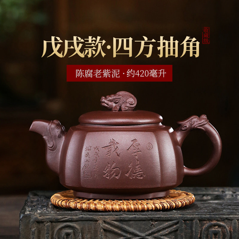 四方抽角紫砂壶名家老紫泥全手工家用功夫茶具宜兴大泡茶壶鱼化龙