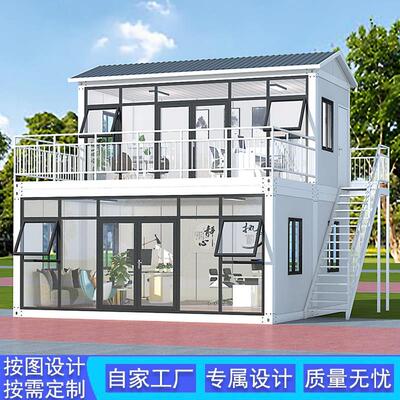 集装箱移动房框架办公室彩钢集成房屋住人简易组装可拆卸活动板房