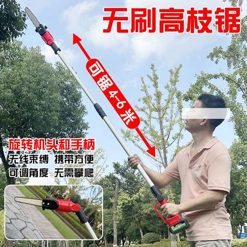 高枝剪高锯伸缩高空剪电HGD枝动无刷枝修枝剪锯长高枝粗园加林果