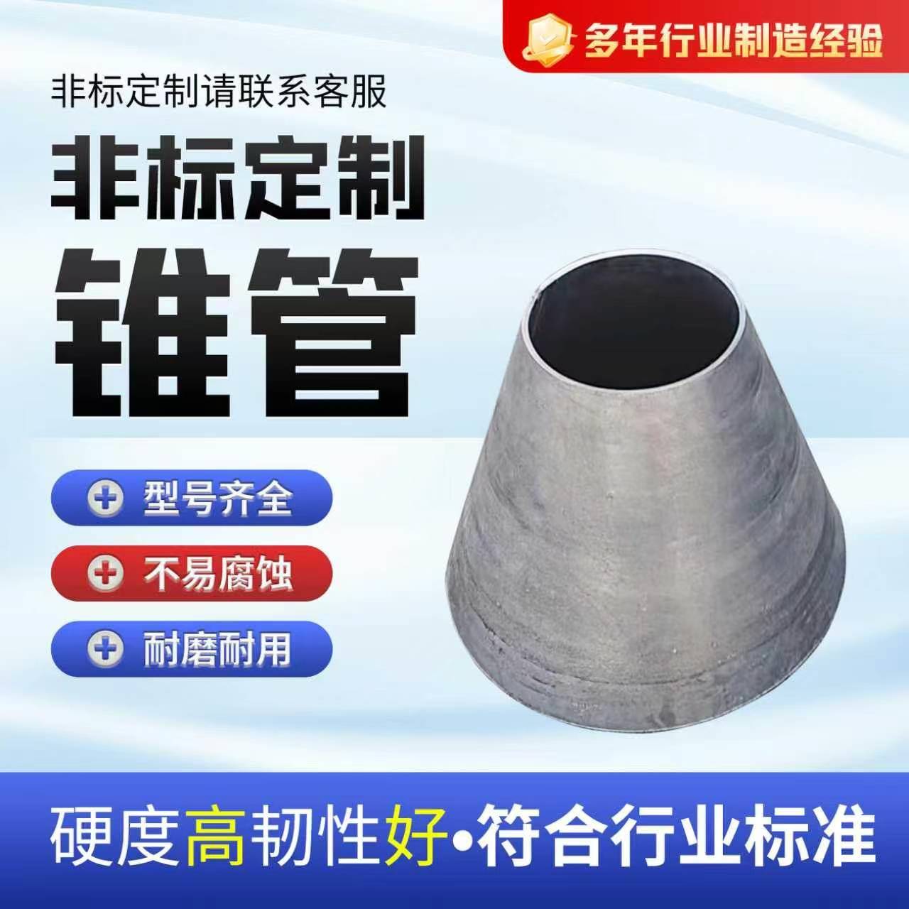 碳钢不锈钢卷制直缝锥形管锥管无缝变径吸水喇叭口大小头加工定制