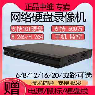 原装正品中维世纪监控硬盘录像机网络硬盘刻录机手机H.265全兼容