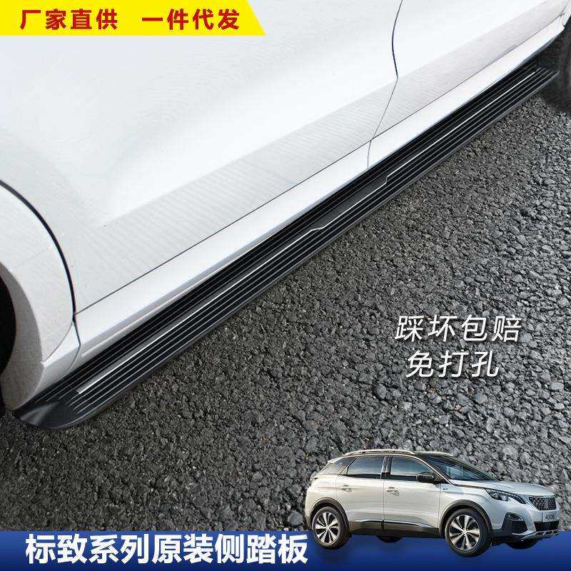 适用于标致4008脚踏板汽车改装358新款加厚外侧踏板上车迎宾配件
