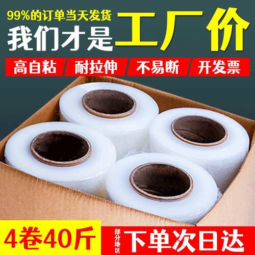 PE缠绕膜打包膜50cm拉伸膜包装膜大卷保鲜膜工业用塑料膜围膜