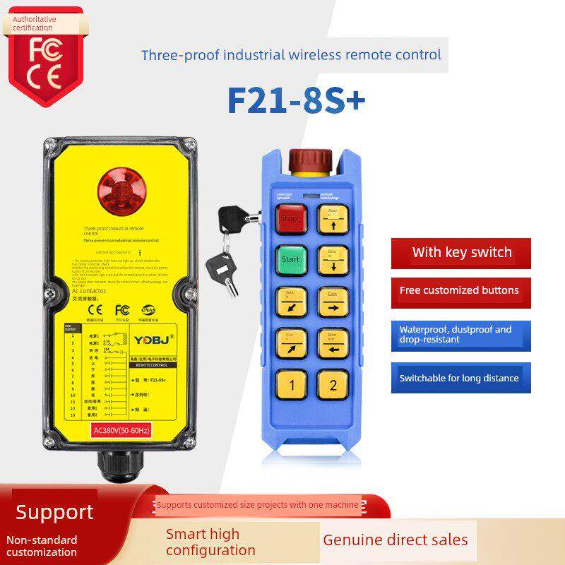 三防工业遥控器F21-8S+防水遥控器无线急停新规机械按键遥控器