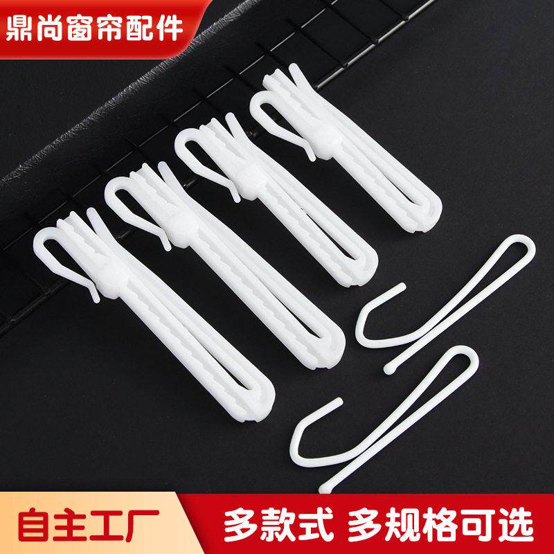 厂家直供塑料窗帘S钩调节钩 加厚韩式可伸缩升降电动窗帘挂钩