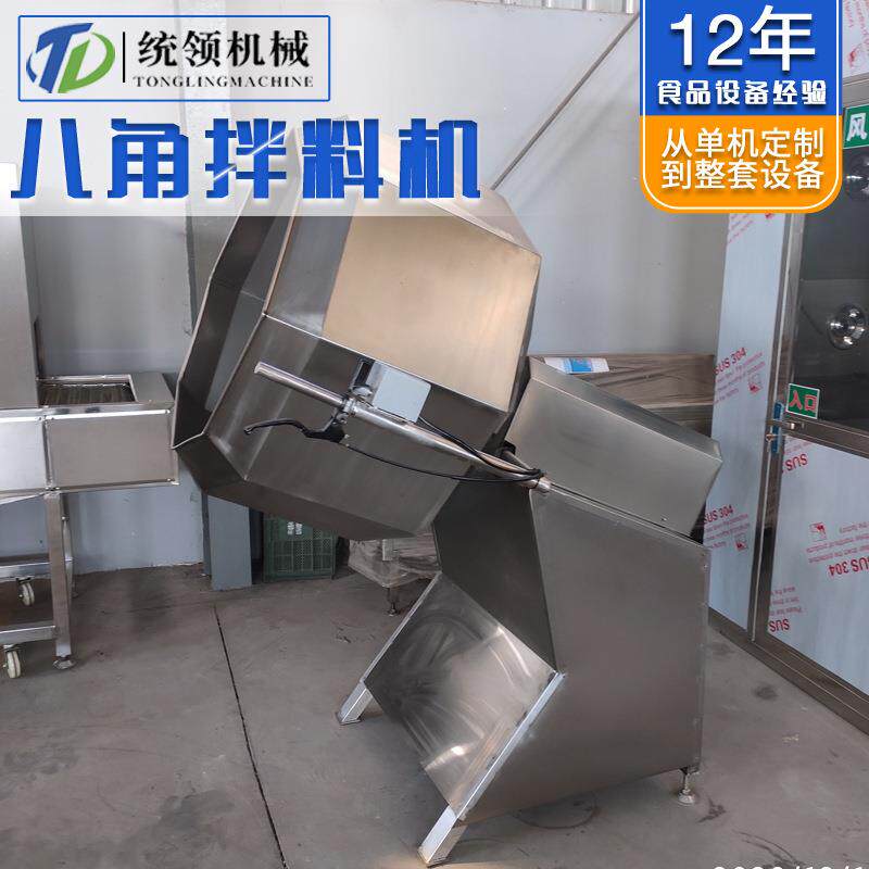 供应汤圆糕点裹粉机全自动八角拌料机蟹黄蚕豆八角拌料机