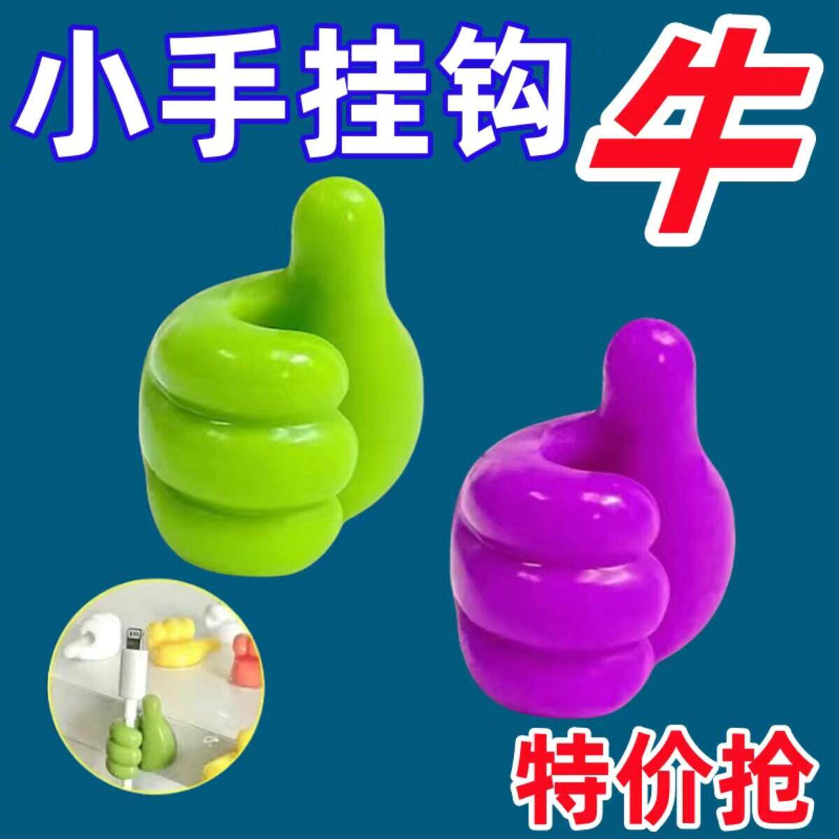 大拇指挂钩多功能数据线固定夹电线收纳强力粘胶可爱免打孔理线器