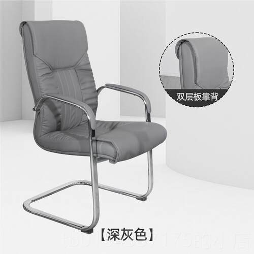 正品办公椅弓形座坐椅电脑子家用椅会议椅钢制脚麻将椅椅舒适久乳