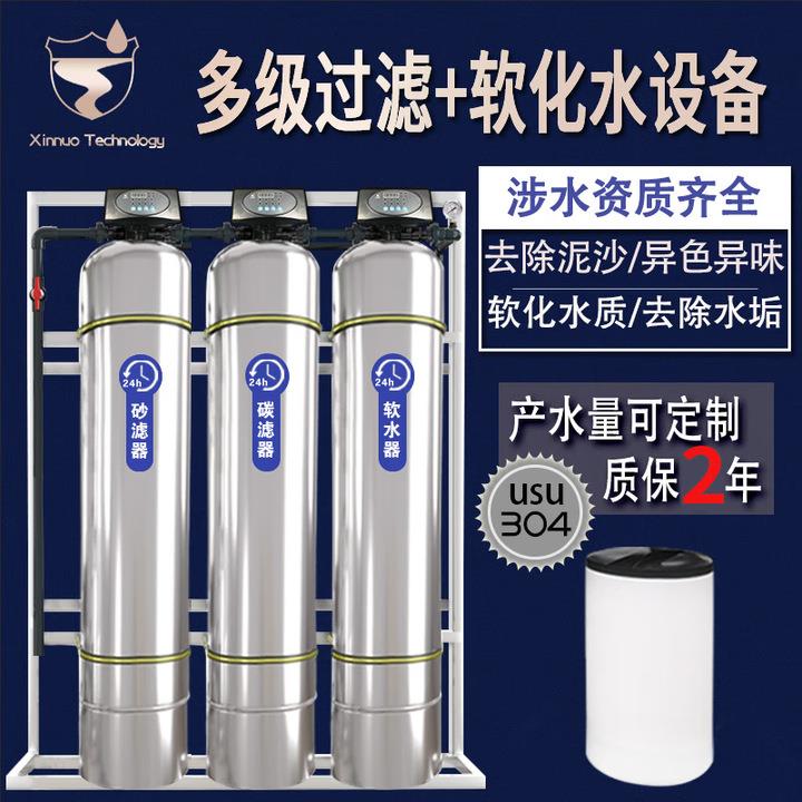 大型除垢软水器锅炉循环水钠离子树脂交换软水机工业软化水设备