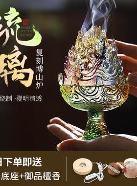 博山炉琉璃香炉家用室内博山香薰炉檀香水晶摆饰沉香香道香篆套装