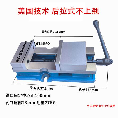 精密虎钳6寸后拉式不上翘精密平口钳铣床虎钳CNC夹持工具大开口钳
