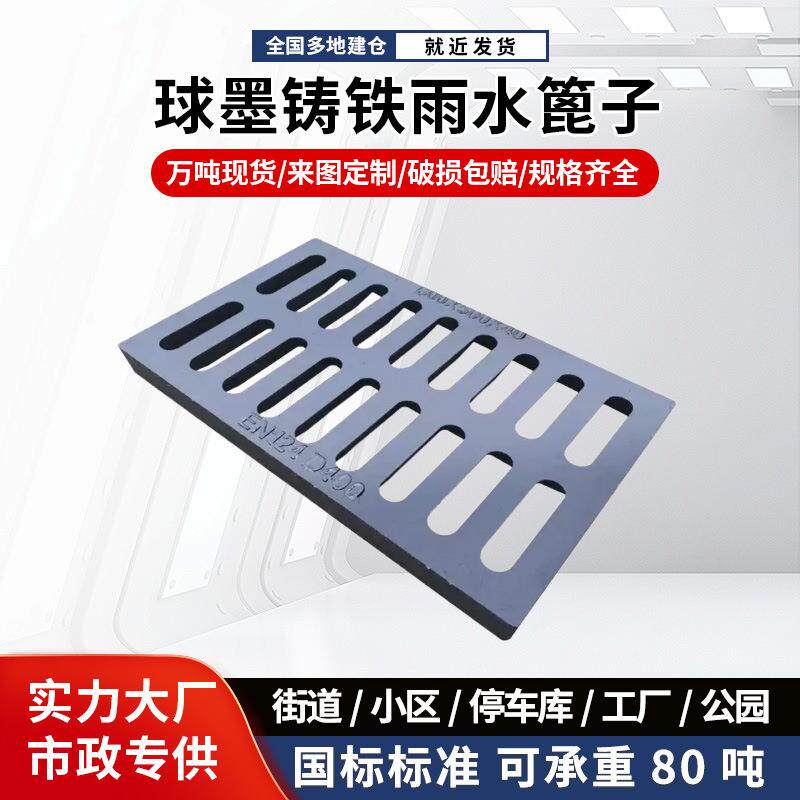 下水道铸铁沟盖板雨水地沟槽盖板重型球墨铸铁篦子井盖排水沟盖板