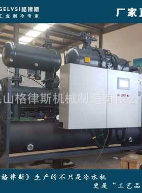 陕西西安建筑/水电站专用中低温冷冻机组螺杆式冷水机冰水机组