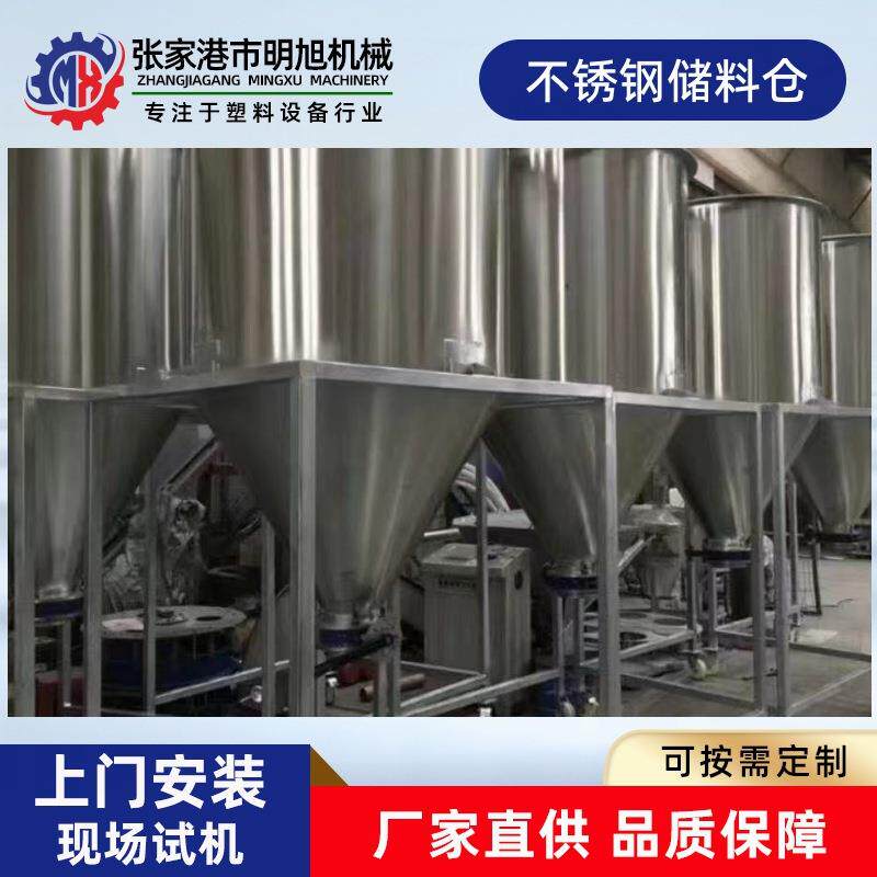 厂家直销大型圆形储料仓不锈钢颗粒储料桶颗粒物料储存罐储料仓