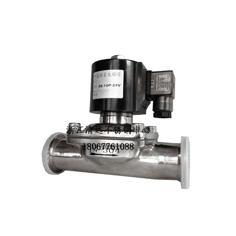 级快电磁阀开常闭220v24v12v316l卡箍装常卫生304不锈钢电磁阀/