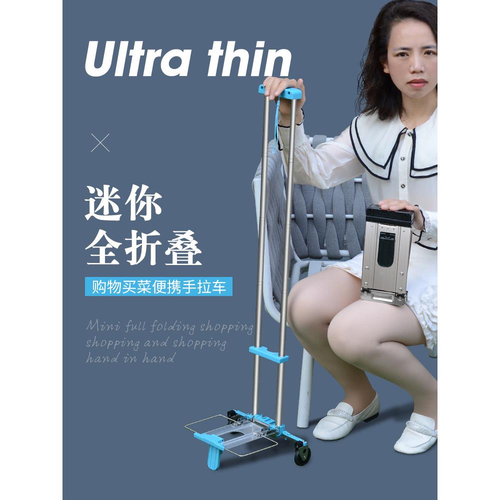 J迷你买菜小拉拉车可行折叠便携F95T5HM8手拉车家用购物货拖车搬