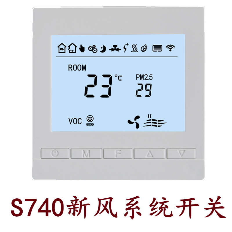 新风系统控制器485通讯管道墙式通风器开关面板液晶三速三档S740