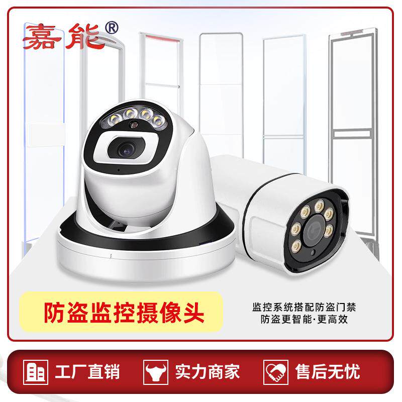 声磁射频防盗门禁监控联动摄像头防偷感应报警即时提醒手机app