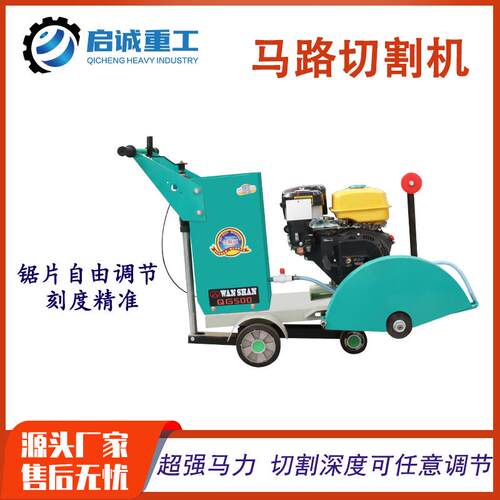 厂家销售水泥柴油马路切割机混凝土路面地坪开槽刻纹机切刻一体机