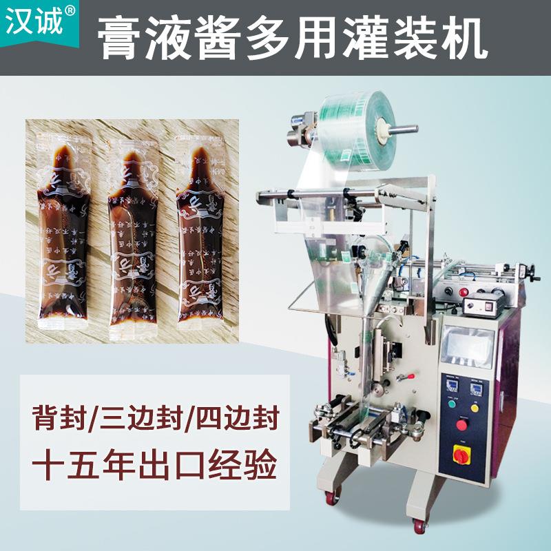 便携小袋装果酒灌装机养身膏方包装机河南膏滋全自动分装机厂