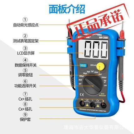 ㊣华普HP-39D 数字电容测量仪器 电子自动万用表20000UF电容表