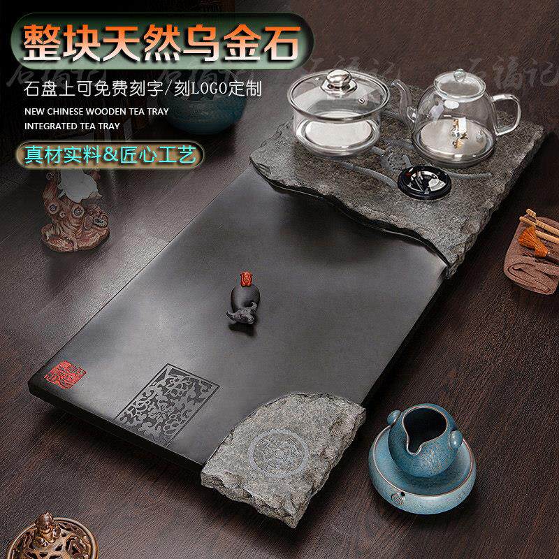 石福记茶盘乌金石茶台家用茶具套组电磁炉烧水壶一体茶海免费刻字