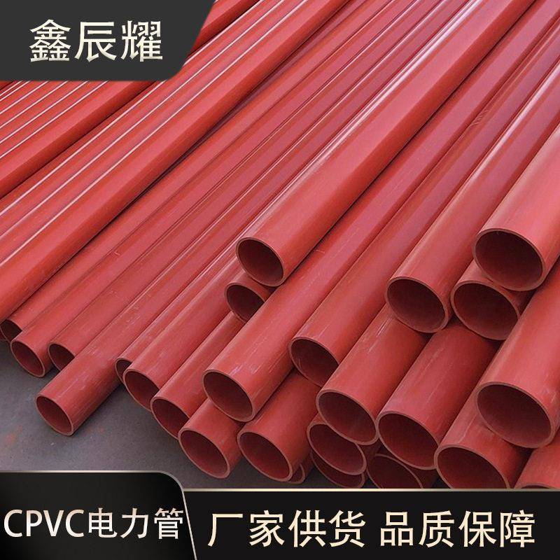 CPVC电缆管110直埋穿线管地埋电力管扩口承插排管路灯线缆保护管