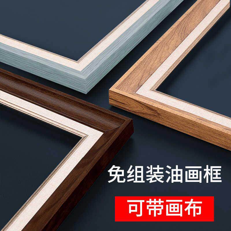 免装裱油画画框相框带画布带框裱框布框丙烯油画框外框框架挂墙