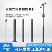 6米太阳能立杆厂家 3.5 拼接监控立杆户外工程专用摄像立柱3