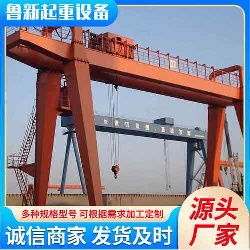 10吨MH型门式起重机室内外吨龙门吊起重机5T电动轨道式行车航吊