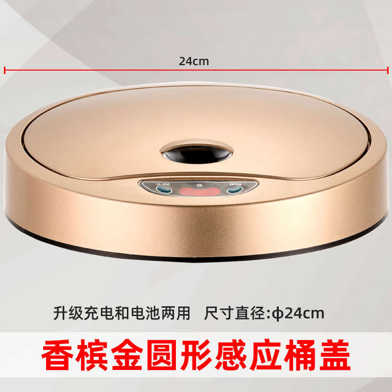 感应式垃圾桶【盖子】自动方形家用圆形桶盖通用感应智能配件