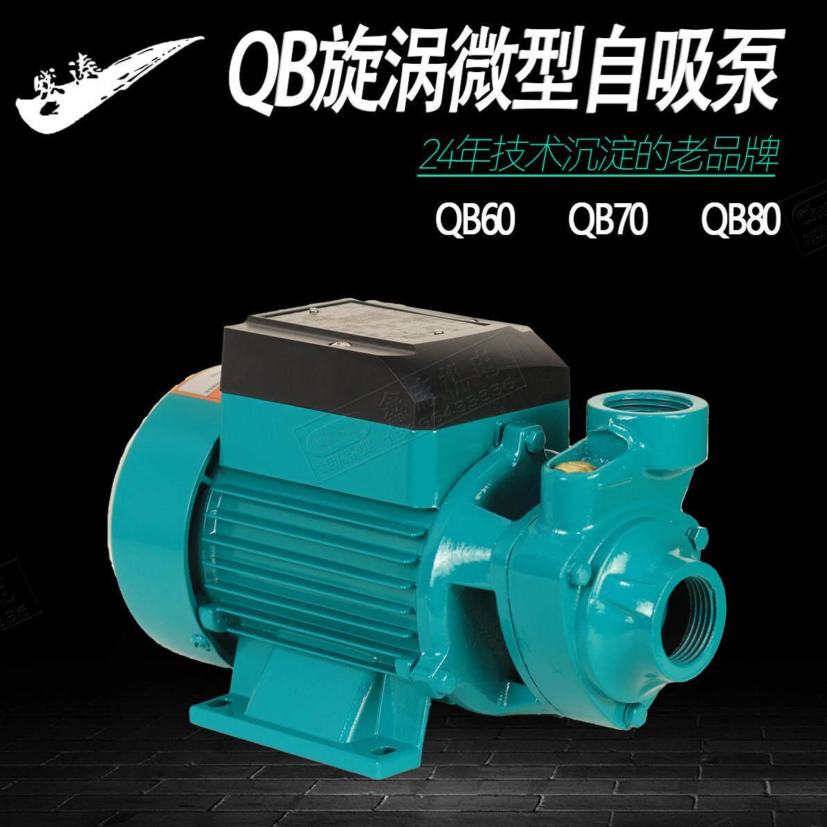 钱涛QB60自吸清水泵漩涡式离心泵自来水管道加压泵太阳能增压水泵