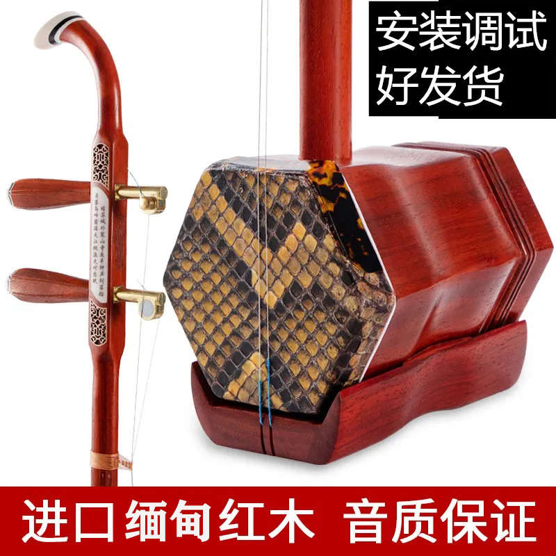 敦煌老红木二胡乐器厂家直销龙头专业演奏级二胡初学者入门级六角