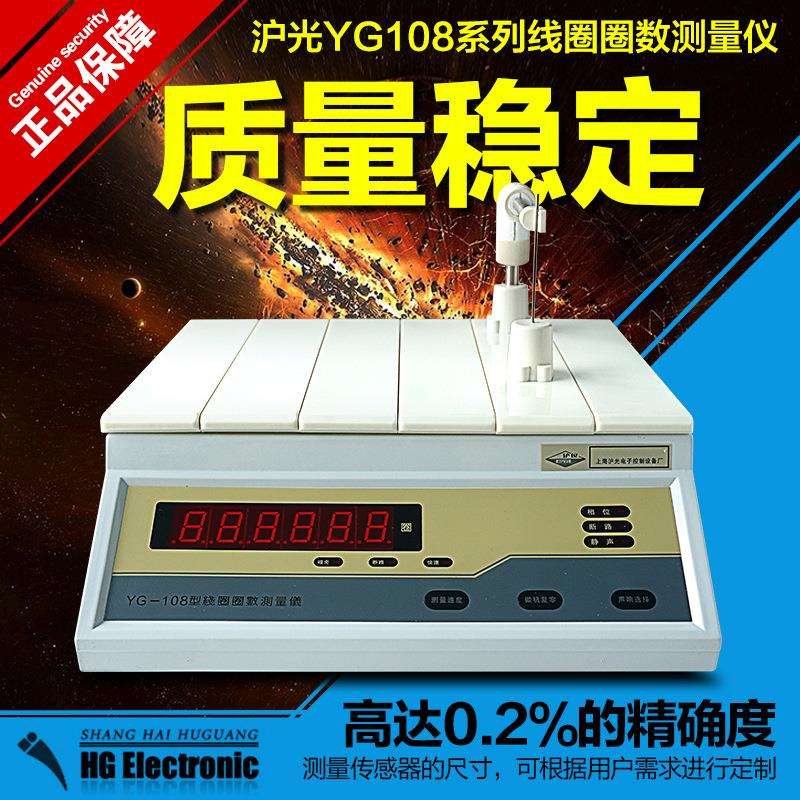 YG108-2/4/6/8/10线圈圈数测量仪线圈圈数测数仪线圈匝数量仪
