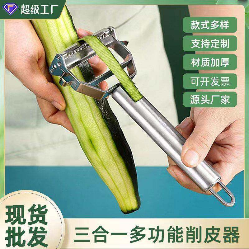 厨才丝皮器不锈钢捞汁西葫芦土豆切丝厨房盘饰多功能削皮刀刨