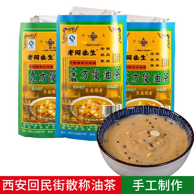 同盛生牛骨髓油茶陜西西安特产450g*3袋孙庆海早餐五仁散装油茶面