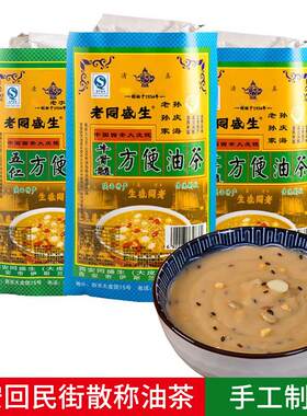 同盛生牛骨髓油茶陜西西安特产450g*3袋孙庆海早餐五仁散装油茶面