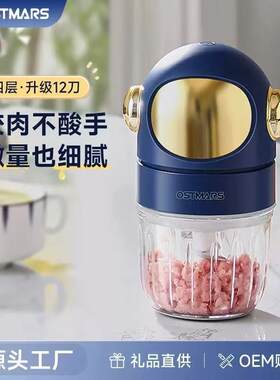 德国OSTMARS辅食机婴儿打泥机电动小型家用多功能搅拌蒜泥料理机