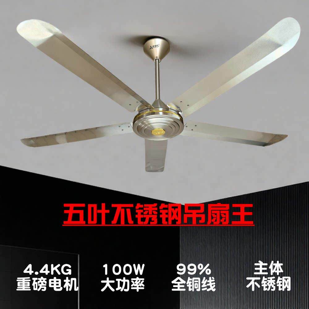 60不锈钢吊扇寸王遥控120W大风力全铜FC-30HK风家用业工吸顶扇电